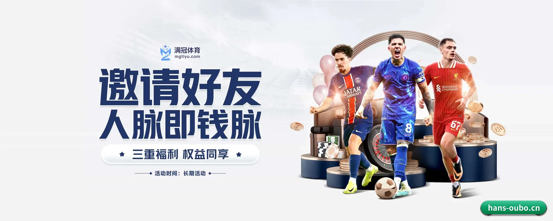 欧博体育 APP 界面